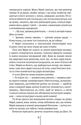 Спартанська дівчинка - мініатюра 9