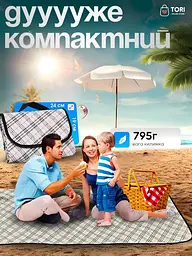 Водостійкий універсальний килимок для пляжу та пікніка, зі збільшеною підстилкою 150x200 см, комбінований у блакитну клітинку - мініатюра 5