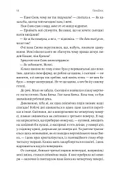 Покоївка - мініатюра 8