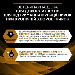 Вологий корм для кішок Purina Pro Plan Veterinary Diets NF Renal Function Advanced Care При патології нирок З лососем 10 x 85 г (7613287873699) - мініатюра 7
