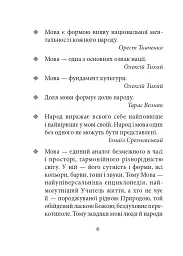 Лінгвістичні афоризми та образні вислови - мініатюра 6