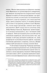 За мурами мовчання. Зловживання, насильство, розчарування у жіночих монастирях - Сальваторе Чернуціо - мініатюра 5
