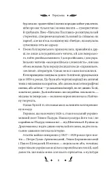 Конотопська відьма - мініатюра 4