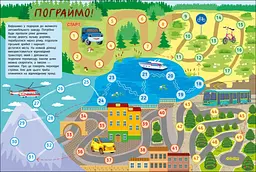 Книга для розумак Таємна допомога машин Ранок АРТ20009У shop (9786170994769) - мініатюра 3