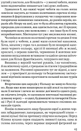Дівчина в Карпатах - Мені Мюріел Дові - мініатюра 9