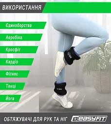 Обтяжувачі EasyFit Comfort 0,5 кг для ніг та рук з металом (пара) - мініатюра 5