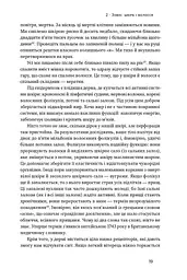 Тіло. Інструкція з використання - мініатюра 9