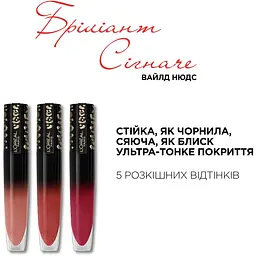 Помада-тінт L’Oréal Paris Brilliant Signature Wild відтінок 317, 6.4 мл (AA105100) - мініатюра 4
