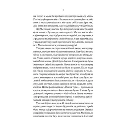 Книга Її війна. 25 історій про сміливість, силу і любов - Євгенія Подобна Vivat (9786171705043) - миниатюра 6