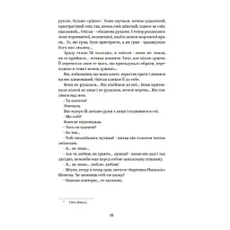 Книга Ольга Кобилянська. Вибрані твори Yakaboo Publishing (9786178107963) - мініатюра 8