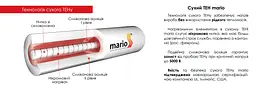 Електрична рушникосушка Mario Ласо-I 550x520 2.3.0800.12.P - мініатюра 2