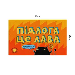 Килим придверний ORNER x Maliunok «Підлога це лава» - мініатюра 3