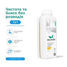 Засіб для миття підлоги Delamark з ароматом лимона 1 л (4820152330710) - мініатюра 3