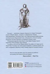 Марлен Дітріх. У 2-х томах - мініатюра 2