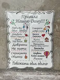 Дерев'яний постер "Правила Нашого Дому", 24x30 см, табличка, декор - мініатюра 6