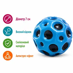 Антигравітаційний м'яч Like Sun Gravity Ball 7 см силіконовий м'яч-стрибунець антистрес для дітей і дорослих синій (SKU-191.2) - мініатюра 2