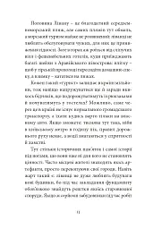 Щось зі мною не так - Андрій Любка - мініатюра 12