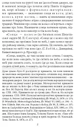 Куліш і Шевченко - Віктор Домонтович - мініатюра 5