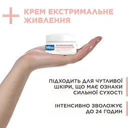 Живильний крем Mixa Anti-dryness догляд для дуже сухої чутливої шкіри обличчя 50 мл (D3326200) - мініатюра 4