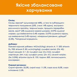 Сухий корм для котів Cat Chow Adult з куркою 15 кг - мініатюра 12