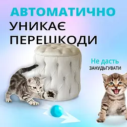 Інтерактивна іграшка м'яч кулька для кота з зарядкою Type-C, котяча розважалка, що рухається, розумний м'ячик для дресування кішок - мініатюра 5