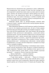 День, коли втрачено розум - мініатюра 7