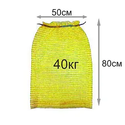 Мішок-сітка овочевий 40 кг жовтий 50х80 см 100 шт. - мініатюра 2