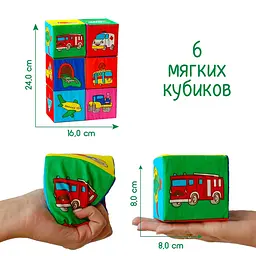 Набір м'яких кубиків Масік Транспорт (МС 090601-12) - мініатюра 2