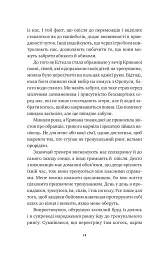 Безсмертні ігри - мініатюра 9