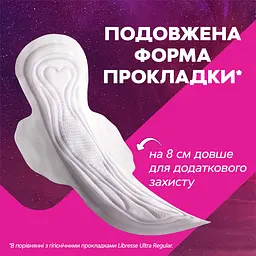 Прокладки гігієнічні Libresse Ultra Goodnight Large Поверхня сіточка 8 - мініатюра 5