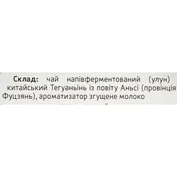 Чай чорний Teahouse Молочний улун №204 100 г - мініатюра 4