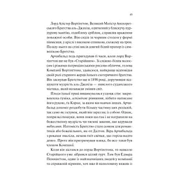 Книга Володар джинів (Всесвіт мертвих джинів #1) - Фендерсон Джелі Кларк Vivat (9786171712966) - мініатюра 10
