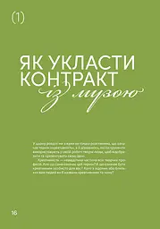 Генератор ідей. Де шукати та як створювати ідеї креативних інтер’єрів - мініатюра 4