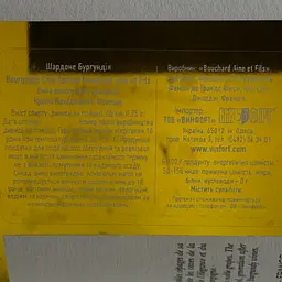 Вино Bouchard Aine&Fils Bourgogne Chardonnay, біле, сухе, 12,5%, 0,75 л - мініатюра 3