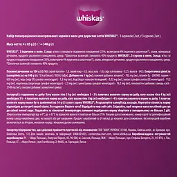 Набір корму для котів Whiskas курка/індичка в желе 4 шт. x 85 г - мініатюра 5
