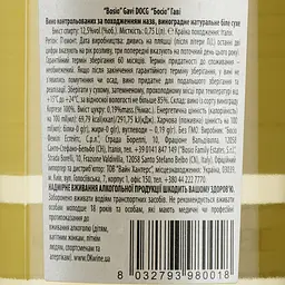 Вино Bosio Gavi DOCG, біле, сухе, 12,5%, 0,75 л - мініатюра 3