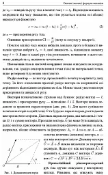 Шкільні задачі з фізики з прикладами розв'язування (для учнів старших класів) - мініатюра 5