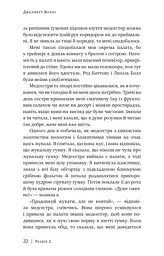 Скляний замок - мініатюра 15