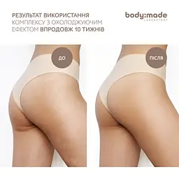 Крем масажний для тіла BodyMade 200 мл - мініатюра 7