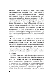 Краще, ніж у фільмах - Лінн Пейнтер - мініатюра 14