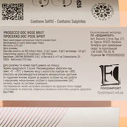 Ігристе вино Bernardi Prosecco DOC Millesimato Brut Rose, рожеве, брют, 0.75 л - мініатюра 4