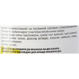Напій Jiva Комбуча Лаймонадна з настоєм листя каффір лайму 0.33 л - мініатюра 7