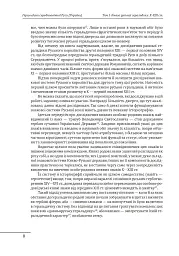Геральдика середньовічної Руси (України). Том І. Генеза руської геральдики. X–XIII ст. - Олег Однороженко - мініатюра 8
