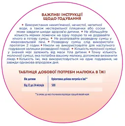 Суміш молочна суха Nutrilon Profutura 3, 800 г - мініатюра 6