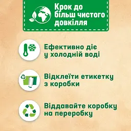 Капсули для прання Persil Диски Сенсітів, 38 шт. - мініатюра 6