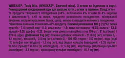 Вологий корм для котів Whiskas TastyMix з ягням та індичкою 2.38 кг (28 шт. х 85 г) - мініатюра 8