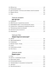 Речі, що змінили світ. Історія економіки в 50 винаходах - Тім Гарфорд - мініатюра 4