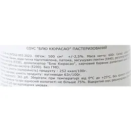Топінг Loft Блю кюрасао 0.6 кг - мініатюра 6