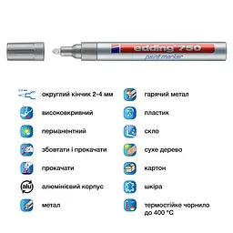 Маркер Edding Paint e-750 2-4 мм круглий срібний (e-750/54) - мініатюра 4