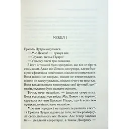 Таємниці пансіону - Агата Крісті КСД (9786171501669) - мініатюра 7